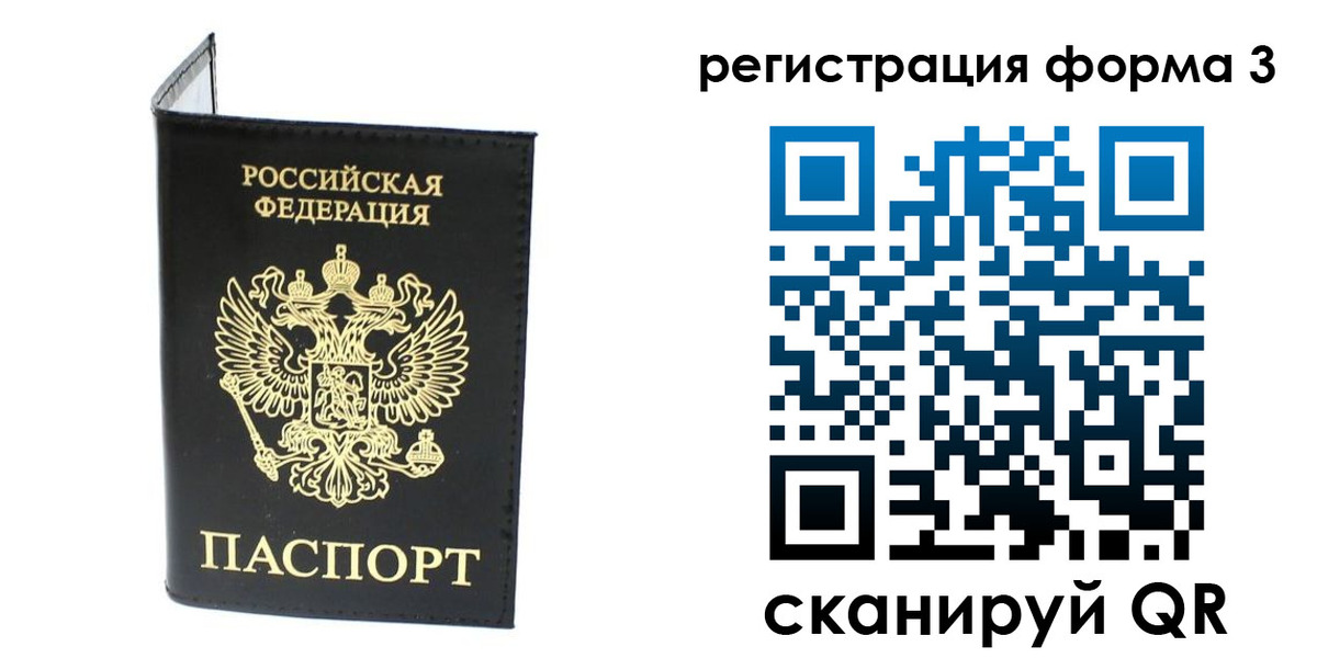 временная регистрация собственник в Эртили