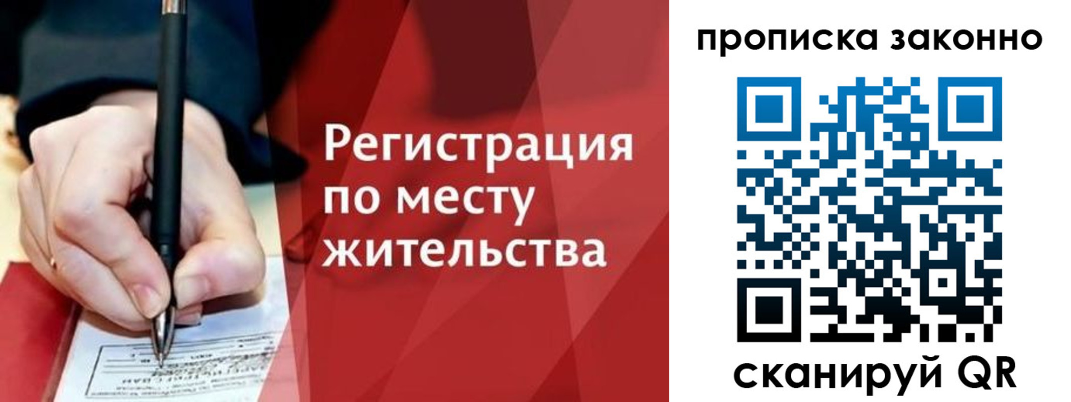 временная прописка в Эртили