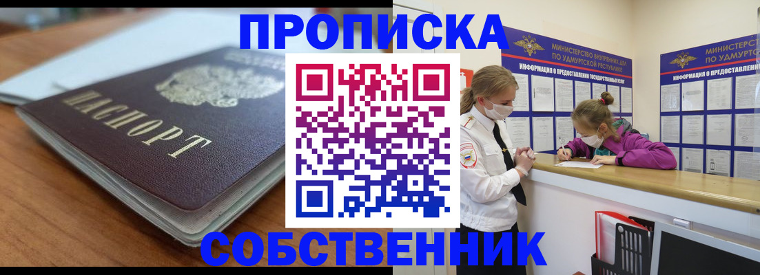 прописка ребенка в Эртили