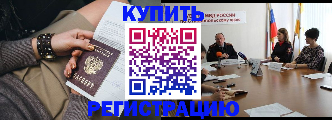 временная регистрация в Эртили