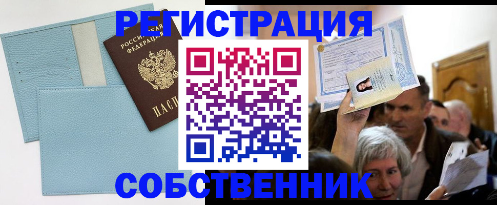 регистрация в Эртили