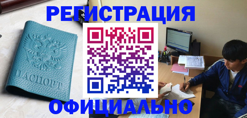 временная регистрация собственник в Эртили