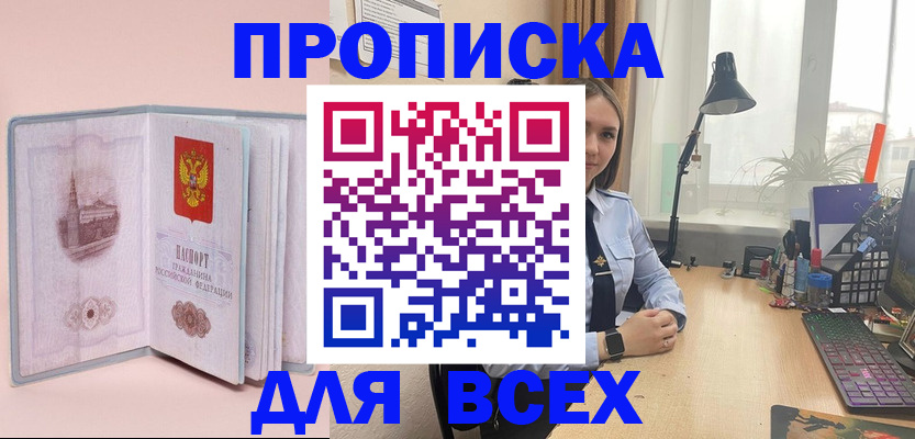 временная регистрация 2025 в Эртили