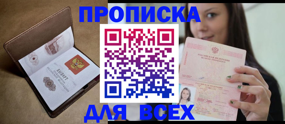 найти адрес прописки в Эртили