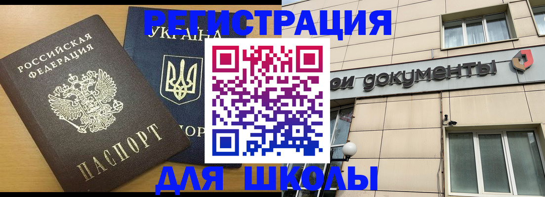 прописка для работы в Эртили