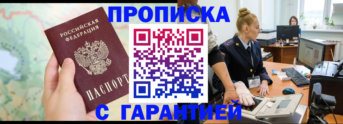 временная регистрация для школы в Эртили