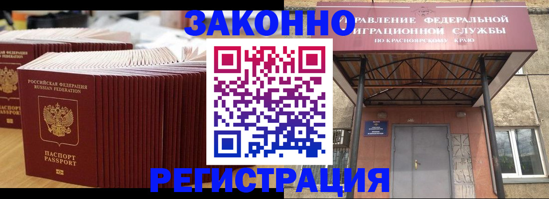 прописка ребенка в Эртили